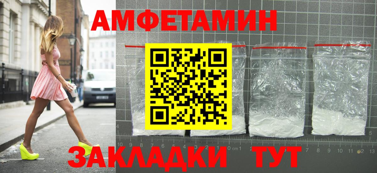 Amphetamine Розовый Печора