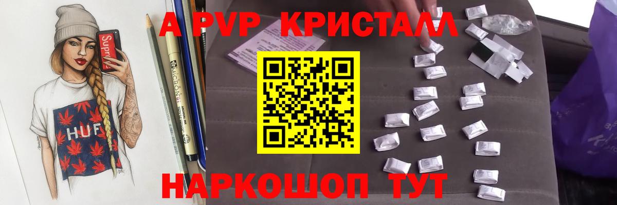 Печора  A PVP СК  Вход с VPN  Alpha-PVP  Альфа ПВП кристаллы 