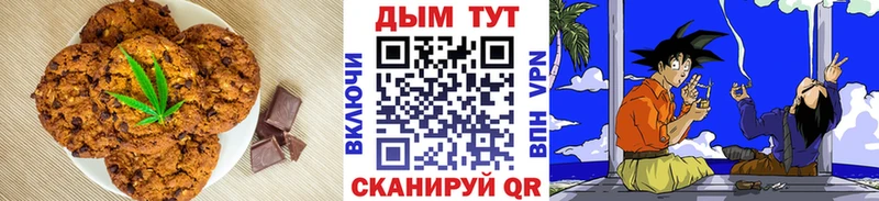 Печенье с ТГК конопля  Печора 