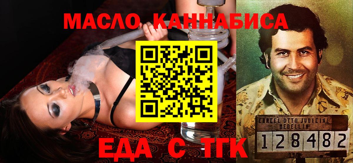 Печенье с ТГК конопля  Вход с VPN  Печора 