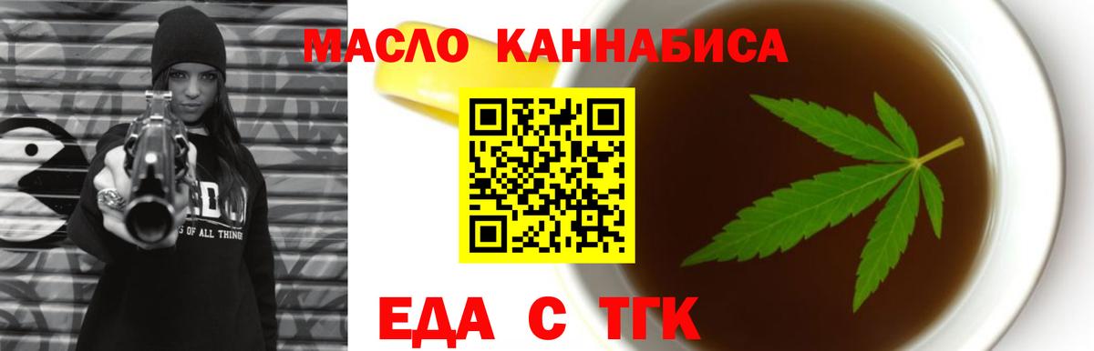 Cannafood конопля Печора