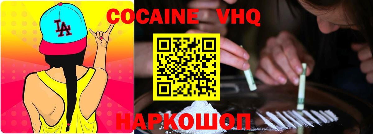 КОКАИН VHQ  КОКАИН Колумбийский  Вход с VPN  сколько стоит  Печора  КОКАИН 