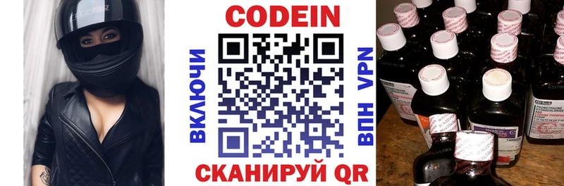 Codein напиток Lean (лин)  сайты даркнета телеграм  Печора  как найти закладки 