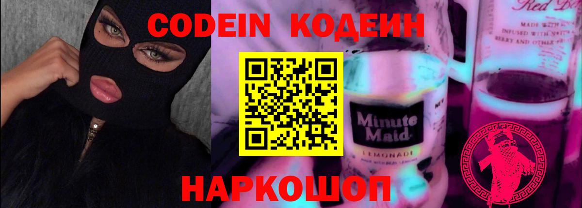 Печора  Кодеиновый сироп Lean напиток Lean (лин)  Вход с VPN  Кодеиновый сироп Lean напиток Lean (лин) 