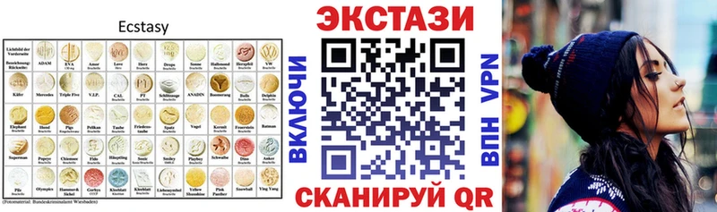 Экстази 250 мг Печора