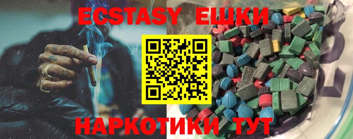 ЭКСТАЗИ  Экстази 99%  Печора  Вход с VPN  ЭКСТАЗИ Punisher 
