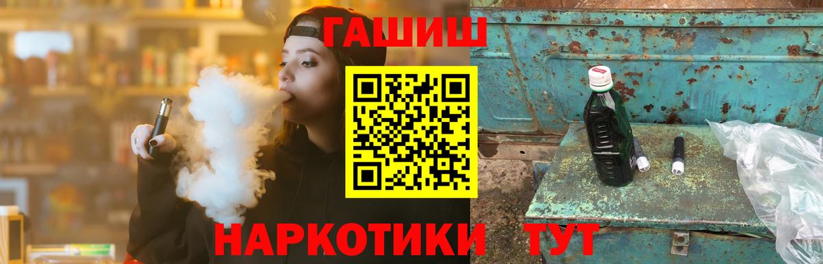 Печора  ГАШИШ индика сатива  ГАШИШ VHQ  Вход с VPN 