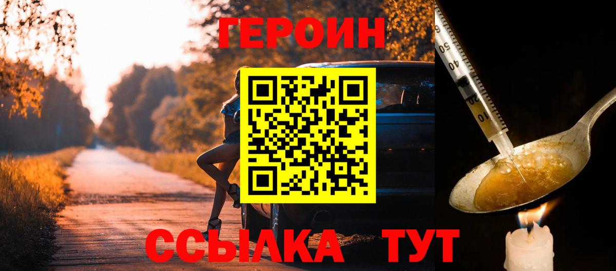 Героин гречка Печора