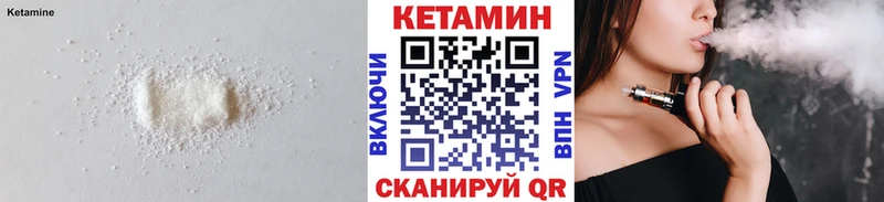 Кетамин VHQ  Печора 