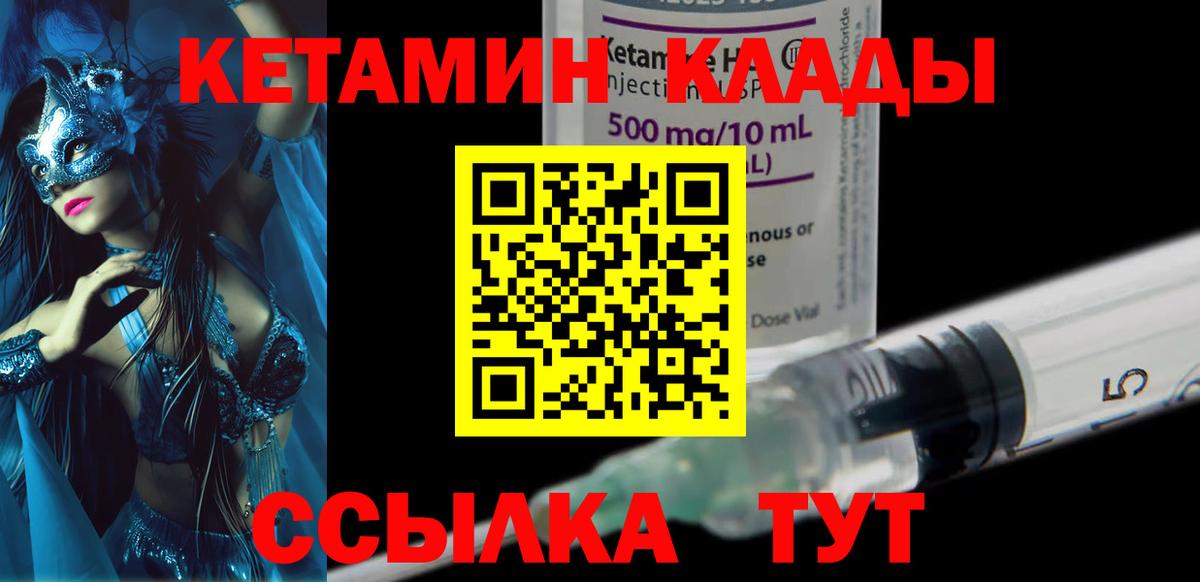 КЕТАМИН ketamine  Вход с VPN  Печора  Кетамин VHQ 