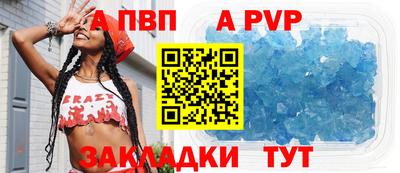 ALPHA PVP Гусиноозёрск