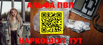 ALPHA PVP Гусиноозёрск