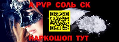 ALPHA PVP Гусиноозёрск