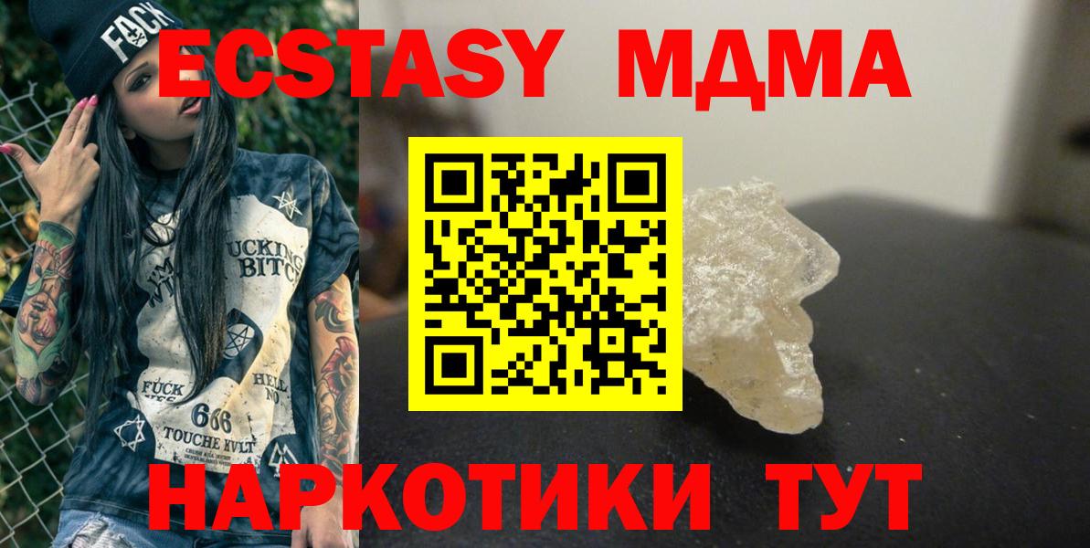 MDMA  МДМА кристаллы  Вход с VPN  МДМА crystal  Печора 