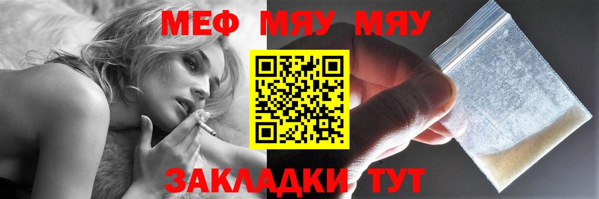 Меф  Вход с VPN  МЯУ-МЯУ мука  Печора  МЯУ-МЯУ mephedrone 