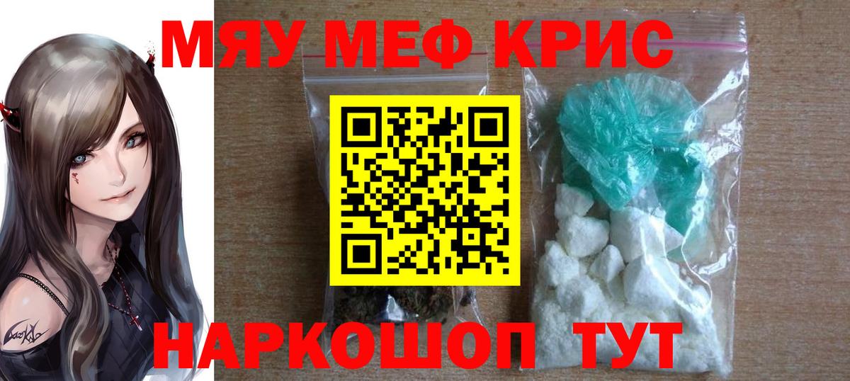МЕФ кристаллы Печора