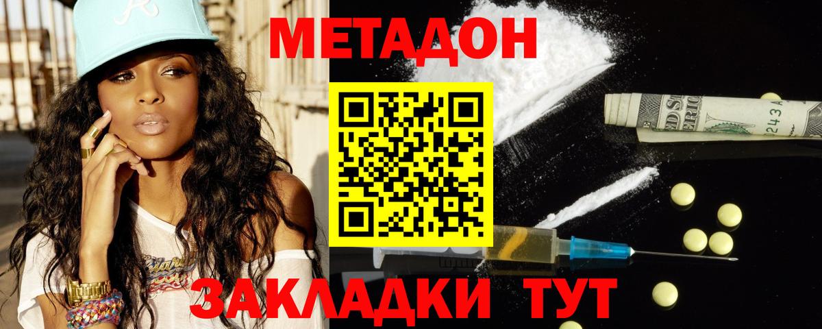 Печора  МЕТАДОН VHQ  МЕТАДОН белоснежный  Вход с VPN 