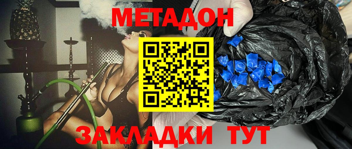 МЕТАДОН мёд Печора