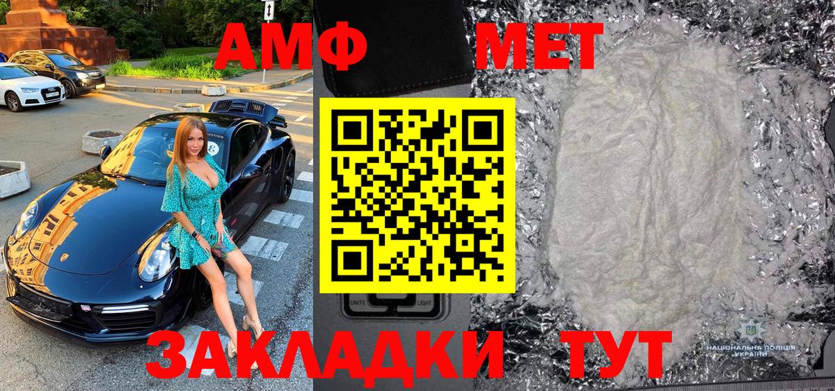 МЕТАМФЕТАМИН пудра  Вход с VPN  Печора 
