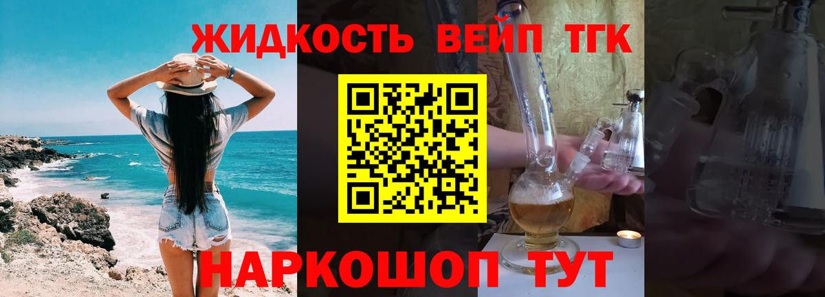 Дистиллят ТГК THC oil Печора